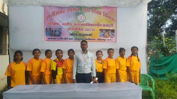 स्तरीय अंतरमहाविद्यालयीन कबड्डी प्रतियोगिता 2023-24-Event of Government Naveen Mahavidyalaya, Premnagar, C.G.