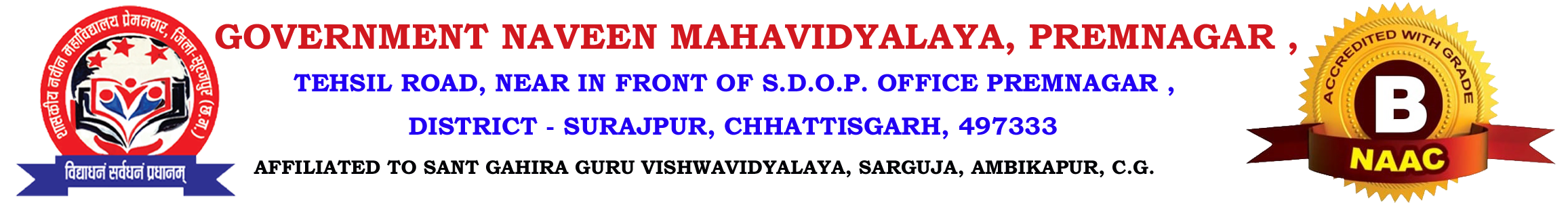 Government Naveen Mahavidyalaya, Premnagar, C.G.
